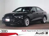 2026 Audi A3 Sedan for sale, Japanese used car export - photo 1 of 69 | GULJI TRADERS