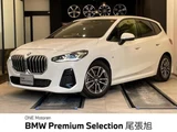 2023 BMW 2 Series Sedan for sale, Japanese used car export - photo 1 of 9 | GULJI TRADERS