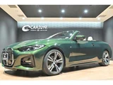 2021 BMW 4 Series 420i M Sport Sedan for sale, Japanese used car export - photo 51 of 51 | GULJI TRADERS