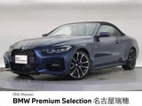 2022 BMW 4 Series 420i Cabriolet M Sport Coupe for sale, Japanese used car export - photo 1 of 9 | GULJI TRADERS