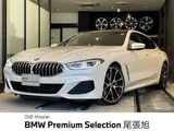 2020 BMW 8 Series 840i Coupe M Sport Coupe for sale, Japanese used car export - photo 1 of 9 | GULJI TRADERS
