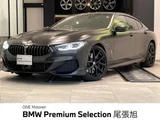 2021 BMW 8 Series 840i Coupe Coupe for sale, Japanese used car export - photo 1 of 9 | GULJI TRADERS