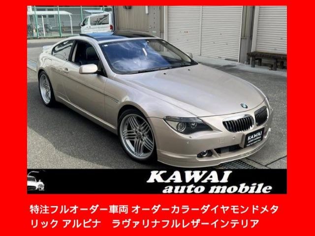 2006 BMW Alpina B6 Coupe Coupe for sale, Japanese used car export | GULJI TRADERS