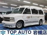 2000 Chevrolet Astro Starcraft 4WD, genuine leather interior, navigation system, dashcam, ETC, 2000 model. White Sedan for sale, Japanese used car export - photo 1 of 49 | GULJI TRADERS