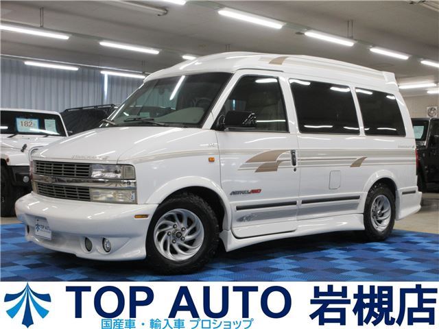 2000 Chevrolet Astro Starcraft 4WD, genuine leather interior, navigation system, dashcam, ETC, 2000 model. White Sedan for sale, Japanese used car export | GULJI TRADERS