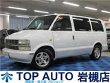2005 Chevrolet Astro LS 2WD, originally registered as an 8-number vehicle, aftermarket navigation system, one-segment TV, backup camera. White Sedan for sale, Japanese used car export - photo 1 of 44 | GULJI TRADERS