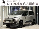 2022 Citroen Berlingo Van for sale, Japanese used car export - photo 1 of 9 | GULJI TRADERS
