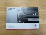 2015 Citroen C3 Sedan for sale, Japanese used car export - photo 50 of 50 | GULJI TRADERS
