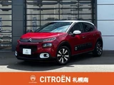 2019 Citroen C3 Sedan for sale, Japanese used car export - photo 1 of 26 | GULJI TRADERS