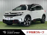 2020 Citroen C5 SHINE Sedan for sale, Japanese used car export - photo 1 of 20 | GULJI TRADERS