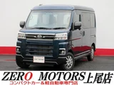 2022 Daihatsu Atrai 660 RS Turbo Blue Van for sale, Japanese used car export - photo 1 of 9 | GULJI TRADERS