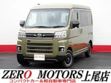2023 Daihatsu Atrai 660 RS 4WD Turbo Van for sale, Japanese used car export - photo 1 of 9 | GULJI TRADERS