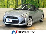2014 Daihatsu Copen Coupe for sale, Japanese used car export - photo 4 of 30 | GULJI TRADERS
