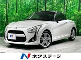2014 Daihatsu Copen Coupe for sale, Japanese used car export - photo 4 of 30 | GULJI TRADERS