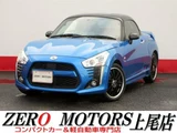 2014 Daihatsu Copen 660 Turbo Coupe for sale, Japanese used car export - photo 1 of 30 | GULJI TRADERS