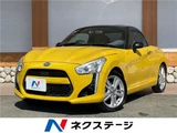 2014 Daihatsu Copen Coupe for sale, Japanese used car export - photo 4 of 30 | GULJI TRADERS