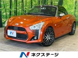 2014 Daihatsu Copen Coupe for sale, Japanese used car export - photo 4 of 30 | GULJI TRADERS