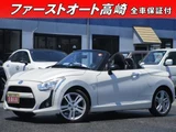 2014 Daihatsu Copen Coupe for sale, Japanese used car export - photo 1 of 24 | GULJI TRADERS