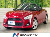 2015 Daihatsu Copen S Coupe for sale, Japanese used car export - photo 4 of 30 | GULJI TRADERS