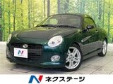 2015 Daihatsu Copen Coupe for sale, Japanese used car export - photo 4 of 30 | GULJI TRADERS