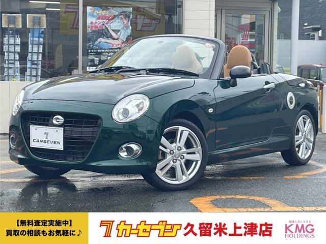 2015 Daihatsu Copen 660 Coupe for sale, Japanese used car export - photo 1 of 48 | GULJI TRADERS