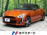 2015 Daihatsu Copen Coupe for sale, Japanese used car export - photo 4 of 29 | GULJI TRADERS