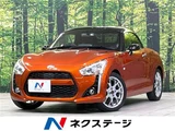 2015 Daihatsu Copen S Coupe for sale, Japanese used car export - photo 4 of 30 | GULJI TRADERS