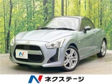 2016 Daihatsu Copen Coupe for sale, Japanese used car export - photo 4 of 30 | GULJI TRADERS