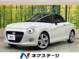 2016 Daihatsu Copen Coupe for sale, Japanese used car export - photo 4 of 30 | GULJI TRADERS