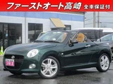 2016 Daihatsu Copen S Coupe for sale, Japanese used car export - photo 1 of 24 | GULJI TRADERS