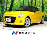 2017 Daihatsu Copen S Coupe for sale, Japanese used car export - photo 4 of 29 | GULJI TRADERS