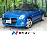2018 Daihatsu Copen Coupe for sale, Japanese used car export - photo 4 of 30 | GULJI TRADERS