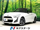 2018 Daihatsu Copen Coupe for sale, Japanese used car export - photo 4 of 30 | GULJI TRADERS