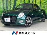 2021 Daihatsu Copen S Coupe for sale, Japanese used car export - photo 4 of 30 | GULJI TRADERS