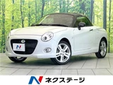 2022 Daihatsu Copen Coupe for sale, Japanese used car export - photo 4 of 30 | GULJI TRADERS