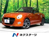 2022 Daihatsu Copen Coupe for sale, Japanese used car export - photo 4 of 30 | GULJI TRADERS