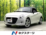 2022 Daihatsu Copen S Coupe for sale, Japanese used car export - photo 4 of 30 | GULJI TRADERS