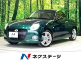 2022 Daihatsu Copen Coupe for sale, Japanese used car export - photo 4 of 30 | GULJI TRADERS