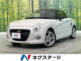 2022 Daihatsu Copen S Coupe for sale, Japanese used car export - photo 4 of 30 | GULJI TRADERS