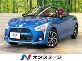 2023 Daihatsu Copen S Coupe for sale, Japanese used car export - photo 4 of 30 | GULJI TRADERS