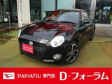 2023 Daihatsu Copen S 660 Coupe for sale, Japanese used car export - photo 1 of 25 | GULJI TRADERS