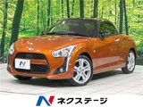 2023 Daihatsu Copen Coupe for sale, Japanese used car export - photo 4 of 30 | GULJI TRADERS