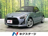 2024 Daihatsu Copen S Coupe for sale, Japanese used car export - photo 4 of 30 | GULJI TRADERS