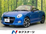 2025 Daihatsu Copen S Coupe for sale, Japanese used car export - photo 4 of 30 | GULJI TRADERS