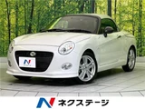 2026 Daihatsu Copen S Coupe for sale, Japanese used car export - photo 4 of 30 | GULJI TRADERS
