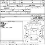 2019 Daihatsu Move Brown Van for sale, Japanese used car export - photo 11 of 11 | GULJI TRADERS