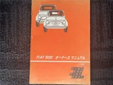 2003 Fiat 500 Sedan for sale, Japanese used car export - photo 48 of 49 | GULJI TRADERS