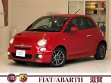 2015 Fiat 500 S . Sedan for sale, Japanese used car export - photo 1 of 9 | GULJI TRADERS