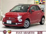 2021 Fiat 500 TwinAir / Other Sedan for sale, Japanese used car export - photo 1 of 10 | GULJI TRADERS