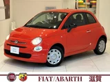 2021 Fiat 500 1.2 . Other Sedan for sale, Japanese used car export - photo 1 of 10 | GULJI TRADERS